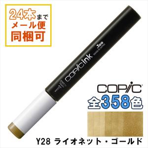 コピック（COPIC） コピックインク B28 ロイヤル・ブルー Royal Blue