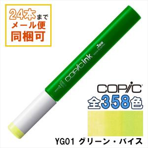 コピック（COPIC） コピックインク B34 マンガニーズ・ブルー