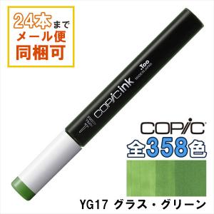 COPIC コピックインク　35本まとめ売り コピック（COPIC） コピックインク E81 アイボリー Ivory COPIC 補充