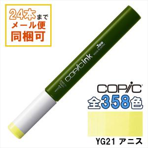 コピック（COPIC） コピックインク YG00 ミモザ・イエロー Mimosa