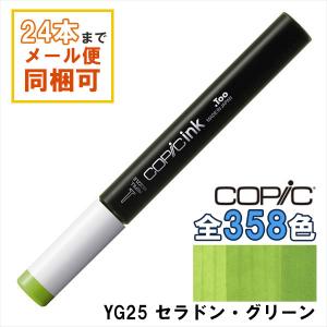コピック（COPIC） コピックインク B34 マンガニーズ・ブルー