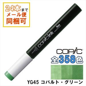 コピック（COPIC） コピックインク BV25 グレイッシュ・バイオレット