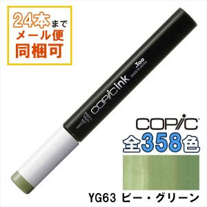 コピック（COPIC） コピックインク V28 エッグプラント Eggplant COPIC
