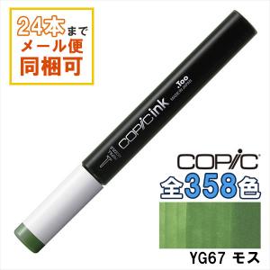 コピック（COPIC） コピックインク V28 エッグプラント Eggplant COPIC