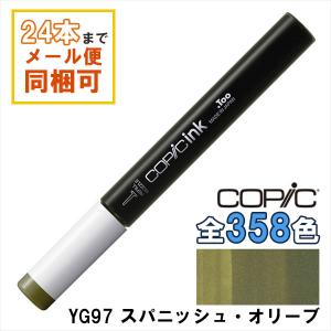 コピック 補充インク まとめ売り コピック（COPIC） コピックインク B00 フロスト・ブルー Frost Blue