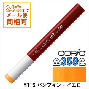 コピック（COPIC） コピックインク YR14 キャラメル Caramel COPIC