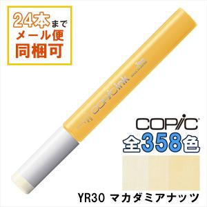 コピック（COPIC） コピックインク BG78 ブロンズ Bronze COPIC 補充
