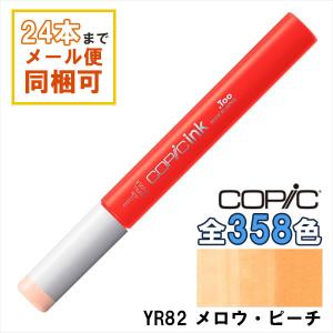 コピック（COPIC） コピックインク E000 ペール・フルーツ・ピンク