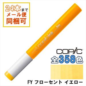 コピック（COPIC） コピックインク FRV フローセント ピンク 補充