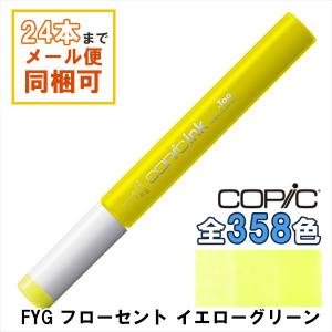 コピック（COPIC） コピックインク E42 サンド・ホワイト Sand White