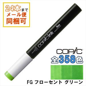 コピック（COPIC） コピックインク FRV フローセント ピンク 補充