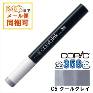 g575-29 コピック　まとめ売り　大量　264本　　補充用インク　イラスト コピック（COPIC） コピックインク C8 クールグレイ 補充インク 12ml