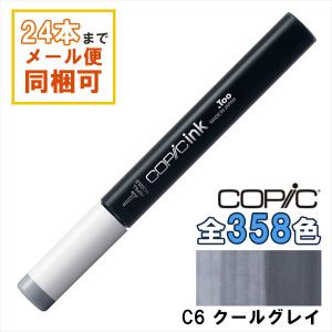 コピック（COPIC） コピックインク C8 クールグレイ 補充インク 12ml