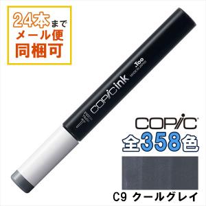 g575-29 コピック　まとめ売り　大量　264本　　補充用インク　イラスト コピック（COPIC） コピックインク 100 ブラック 補充インク 12ml
