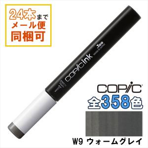 コピック（COPIC） コピックインク BV25 グレイッシュ・バイオレット