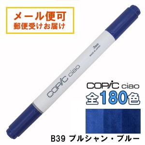 コピックチャオ 100 1本 単品 ブラック 黒 Black COPIC ciao マーカー