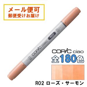 コピック（COPIC） コピックチャオ スタート72色セット| : 日本の文具