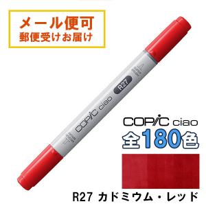 コピックチャオ E59 1本 単品 ウォルナット Walnut COPIC ciao