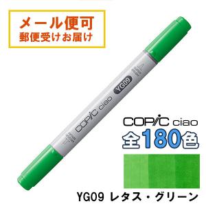 コピックチャオ YG00 1本 単品 ミモザ・イエロー Mimosa Yellow COPIC