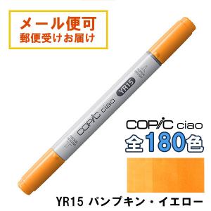 コピックチャオ YR00 1本 単品 パウダー・ピンク Powder Pink 黄