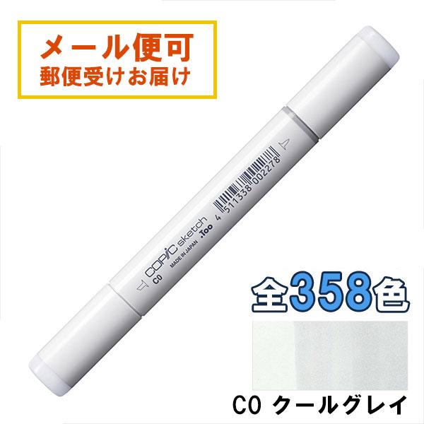 コピックスケッチ C0 1本 単品 クールグレイ グレー Gray COPIC sketch マーカ...