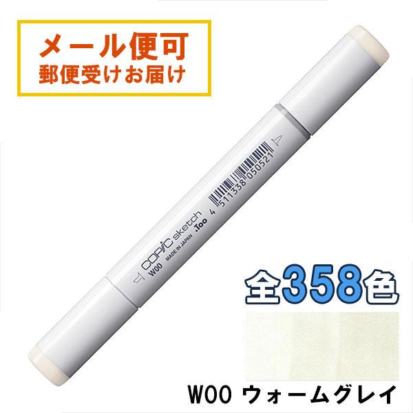 コピックスケッチ W00 1本 単品 ウォームグレイ グレー Warm Gray COPIC ske...