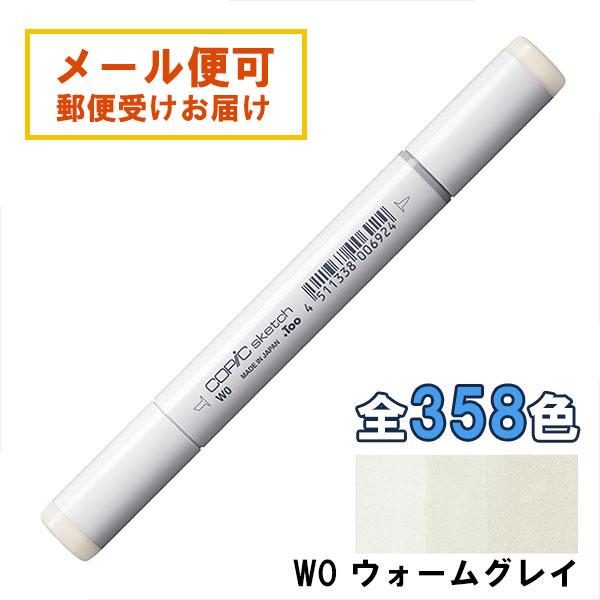 コピックスケッチ W0 1本 単品 ウォームグレイ グレー Warm Gray COPIC sket...