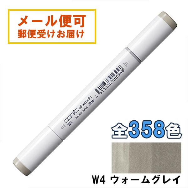 コピックスケッチ W4 1本 単品 ウォームグレイ グレー Warm Gray COPIC sket...