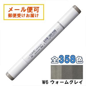 コピックスケッチ C3 1本 単品 クールグレイ グレー Gray COPIC sketch