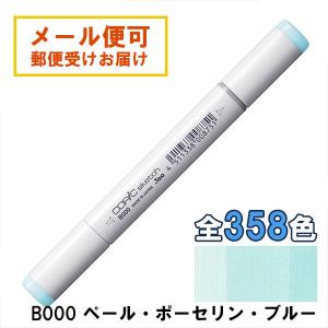 コピックスケッチ 100 1本 単品 ブラック 黒 Black COPIC sketch