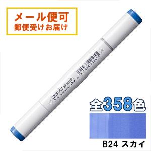 コピックスケッチ C0 1本 単品 クールグレイ グレー Gray COPIC sketch
