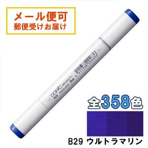コピックスケッチ B39 1本 単品 プルシャン・ブルー Prussian Blue 青