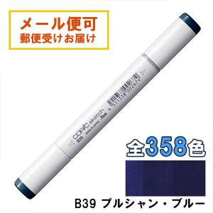コピックチャオ 100 1本 単品 ブラック 黒 Black COPIC ciao マーカー
