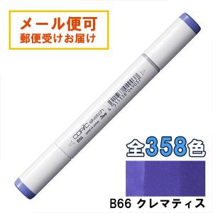 コピックスケッチ G99 1本 単品 オリーブ Olive COPIC sketch マーカー