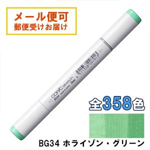 コピックスケッチ コピック スケッチ ベーシック 24色セット