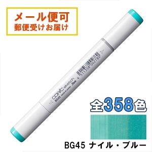 コピックスケッチ BG32 1本 単品 アクア・ミント Aqua Mint 青 ブルー