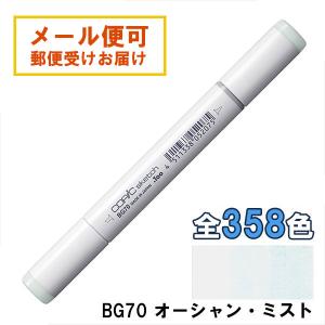 コピックスケッチ E84 1本 単品 カーキ Khaki COPIC sketch マーカー