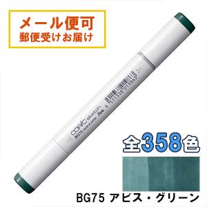 コピックスケッチ RV93 1本 単品 スモーキー・パープル Smoky Purple
