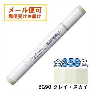コピックスケッチ C5 1本 単品 クールグレイ グレー Gray COPIC sketch