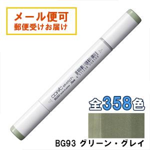 コピックスケッチ B91 1本 単品 ペール・グレイッシュ・ブルー Pale