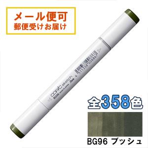 コピック（COPIC） コピックアクレア インディゴブルー 024 COPIC