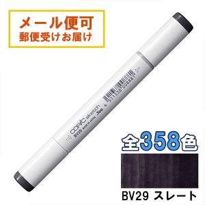 コピックスケッチ BV04 1本 単品 ブルーベリー Blue Berry 紫