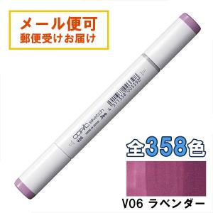 コピックスケッチ V0000 1本 単品 ローズ クオーツ Rose Quartz 紫