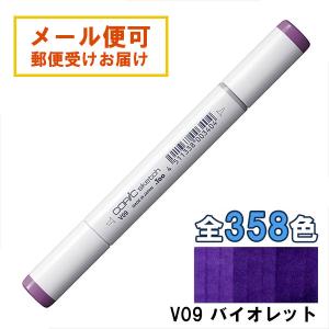 コピックスケッチ V0000 1本 単品 ローズ クオーツ Rose Quartz 紫