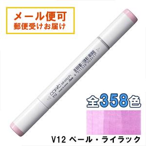 コピックスケッチ V25 1本 単品 ペール・ブラックベリー Pale