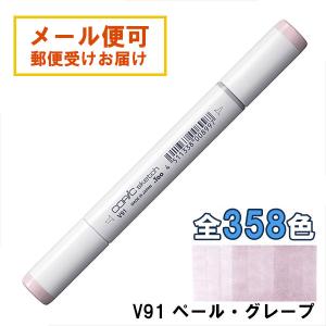コピックスケッチ V91 1本 単品 ペール・グレープ Pale Grape 紫 バイオレット パープル COPIC sketch