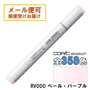コピックスケッチ R89 1本 単品 ダーク・レッド Dark Red 赤 レッド