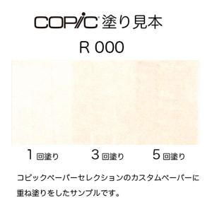コピックスケッチ R000 1本 単品 チェリ...の詳細画像3