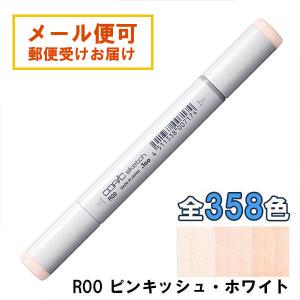 コピック スケッチ チャオ 88本sketch170本ぐらい コピックスケッチ C0 1本 単品 クールグレイ グレー Gray COPIC sketch