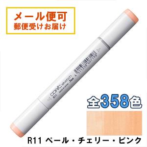 コピックスケッチ E93 1本 単品 ティー・ローズ Tea Rose COPIC sketch